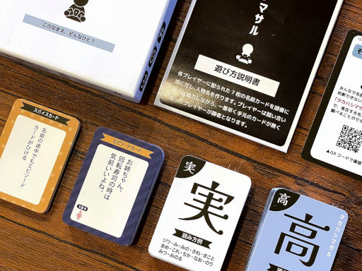 画像ギャラリー No.002のサムネイル画像 / 名前をテーマにしたカードゲーム「タカハシマサル」,CAMPFIREにてクラウドファンディング開始