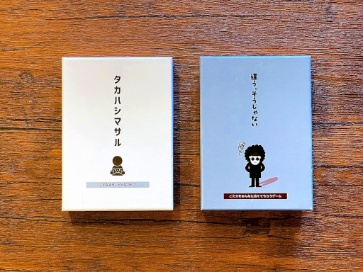 画像ギャラリー No.006のサムネイル画像 / 名前をテーマにしたカードゲーム「タカハシマサル」,CAMPFIREにてクラウドファンディング開始