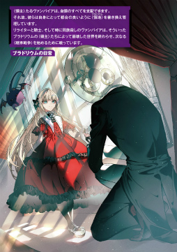 画像ギャラリー No.005のサムネイル画像 / 新作TRPG「ブラドリウム 世界にとどめを刺すRPG」,本日発売