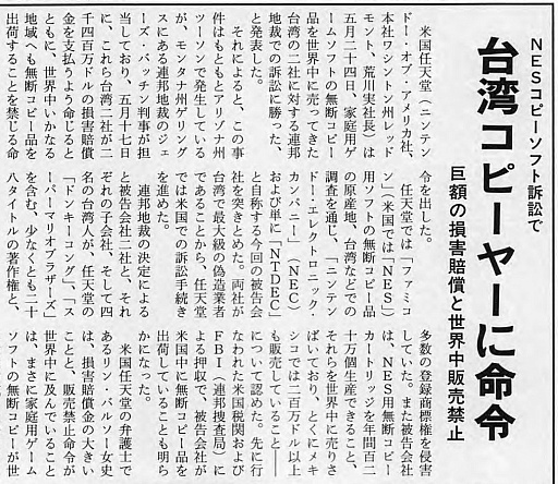 画像ギャラリー No.004のサムネイル画像 / 「ファミコン互換機」は,なぜそこにある? 世界初の本格的な非公認ゲーム互換機データベース「アノウソライズン」が伝えるもの