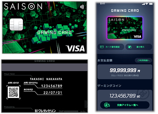 画像ギャラリー No.013のサムネイル画像 / Steamのカード決済なら「セゾンゲーミングカードDigital」がお得! 購入額に対し15%分のゲーミングコインを還元【PR】