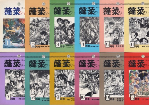 画像ギャラリー No.001のサムネイル画像 / 伝説的PBM「蓬莱学園の冒険!」の資料公開を目的とするクラウドファンディングが本日開始。成功の暁には小説やTRPGの新展開も?