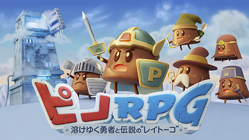 画像ギャラリー No.004のサムネイル画像 / KONAMIとコラボした「ボンバーピノ」らARゲームを楽しめる。「ピノ」の新パッケージ,10月9日より期間限定で販売