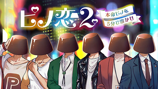 画像ギャラリー No.006のサムネイル画像 / KONAMIとコラボした「ボンバーピノ」らARゲームを楽しめる。「ピノ」の新パッケージ,10月9日より期間限定で販売