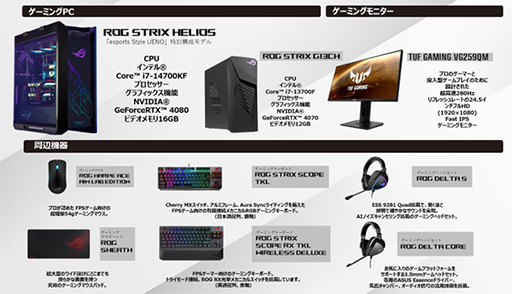 画像ギャラリー No.003のサムネイル画像 / 東京上野にauのeスポーツ施設「esports Style UENO」が2024年2月オープン。イベント利用に重点を置く