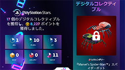 画像ギャラリー No.012のサムネイル画像 / 今年1年のゲームプレイを振り返るレポート「あなたのPlayStation 2023」本日公開。獲得したトロフィーや,プレイしたゲームの本数などがまるわかり