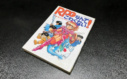 画像ギャラリー No.001のサムネイル画像 / 作家・ゲームデザイナーの山本 弘氏が死去。享年68歳。代表作に「ラプラスの魔」「サーラの冒険」「妖魔夜行」など