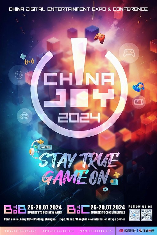 画像ギャラリー No.001のサムネイル画像 / 中国の大型ゲームショウ「ChinaJoy 2024」は7月26日から29日まで開催