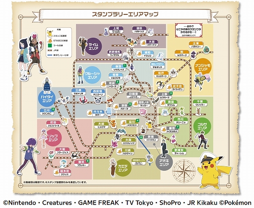 画像ギャラリー No.002のサムネイル画像 / 「JR東日本 ポケモンスタンプラリー2024」が7月12日から9月1日まで開催に。ラッピング車両などのイベントもあわせて実施