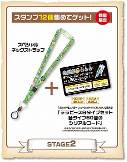 画像ギャラリー No.004のサムネイル画像 / 「JR東日本 ポケモンスタンプラリー2024」が7月12日から9月1日まで開催に。ラッピング車両などのイベントもあわせて実施