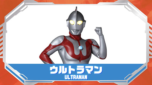 画像ギャラリー No.003のサムネイル画像 / ウルトラマンシリーズ初のキッズ専用公式YouTubeチャンネル「ウルトラマン キッズチャンネル」がオープン
