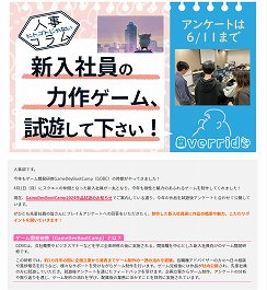 画像ギャラリー No.003のサムネイル画像 / スクウェア・エニックスのゲーム開発研修の実態。新入社員の作ったゲームを,社長と著名クリエイター陣が直々に,忖度なく講評する場にお邪魔してきた