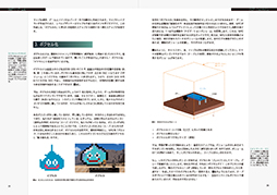 画像ギャラリー No.004のサムネイル画像 / 三宅陽一郎氏らによる書籍「スクウェア・エニックスのAI」,7月30日に発売。「日本で最もわかりやすいゲームAIの本」を目指す