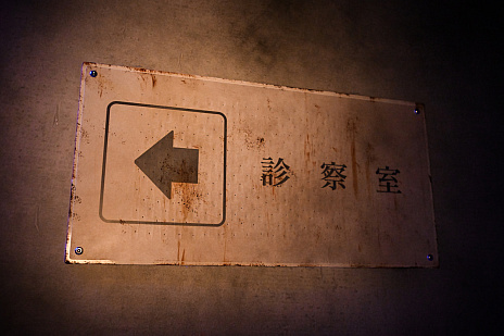 画像ギャラリー No.008のサムネイル画像 / ホラーと謎解きのマリアージュ!? 怖いけどクセになる新宿の「くらやみ遊園地」に行ってしまって……