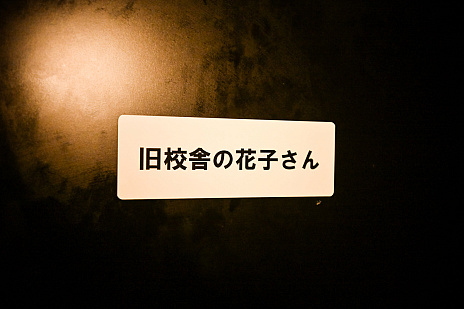 画像ギャラリー No.020のサムネイル画像 / ホラーと謎解きのマリアージュ!? 怖いけどクセになる新宿の「くらやみ遊園地」に行ってしまって……
