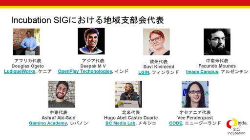 画像ギャラリー No.006のサムネイル画像 / 今,アジア各国のゲーム産業支援はどうなっているのか? 「IGDA Incubation SIGとアジアのゲーム産業の状況」セミナーレポート