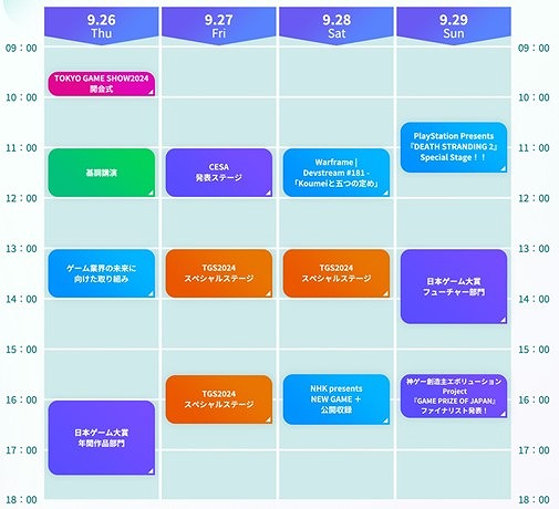 画像ギャラリー No.003のサムネイル画像 / 最大規模の開催となる「東京ゲームショウ2024」,公式番組やイベントステージのタイムテーブルが公開に