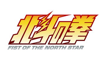 画像ギャラリー No.003のサムネイル画像 / 新作アニメ「北斗の拳 -FIST OF THE NORTH STAR-」発表。最新の映像技術により,原作の魅力を余すことなく忠実に映像化