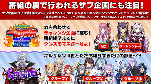 画像ギャラリー No.003のサムネイル画像 / 「にじさんじ」の新スタジオ設立を記念した大型特番を10月19日19:00に配信。番組の裏でサブ企画も実施