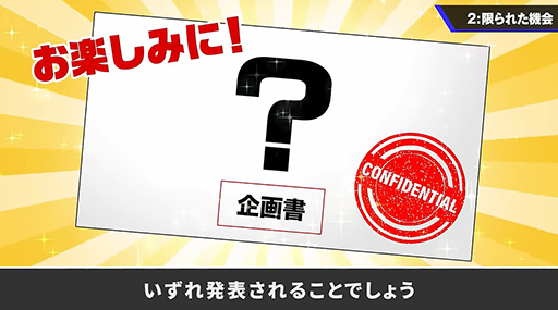 画像ギャラリー No.002のサムネイル画像 / 「桜井政博のゲーム作るには」制作費約9000万円で収益はゼロ。新たなゲームタイトルの企画を進行中であることもサラッと公開。最終回で明らかに