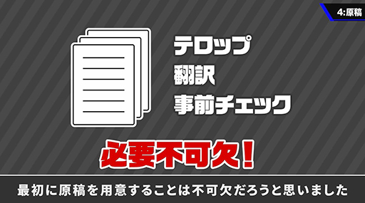 画像ギャラリー No.006のサムネイル画像 / 「桜井政博のゲーム作るには」制作費約9000万円で収益はゼロ。新たなゲームタイトルの企画を進行中であることもサラッと公開。最終回で明らかに