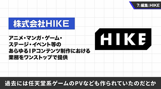 画像ギャラリー No.009のサムネイル画像 / 「桜井政博のゲーム作るには」制作費約9000万円で収益はゼロ。新たなゲームタイトルの企画を進行中であることもサラッと公開。最終回で明らかに