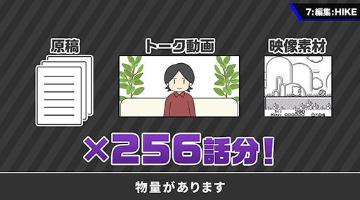 画像ギャラリー No.011のサムネイル画像 / 「桜井政博のゲーム作るには」制作費約9000万円で収益はゼロ。新たなゲームタイトルの企画を進行中であることもサラッと公開。最終回で明らかに