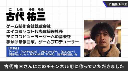 画像ギャラリー No.012のサムネイル画像 / 「桜井政博のゲーム作るには」制作費約9000万円で収益はゼロ。新たなゲームタイトルの企画を進行中であることもサラッと公開。最終回で明らかに