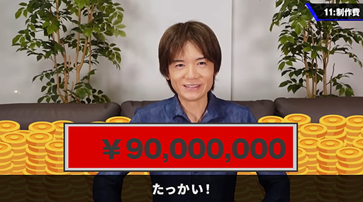 画像ギャラリー No.015のサムネイル画像 / 「桜井政博のゲーム作るには」制作費約9000万円で収益はゼロ。新たなゲームタイトルの企画を進行中であることもサラッと公開。最終回で明らかに