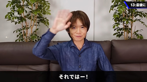 画像ギャラリー No.024のサムネイル画像 / 「桜井政博のゲーム作るには」制作費約9000万円で収益はゼロ。新たなゲームタイトルの企画を進行中であることもサラッと公開。最終回で明らかに