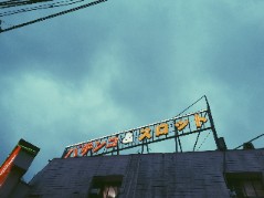 画像ギャラリー No.006のサムネイル画像 / スペインの写真家が制作する「日本のゲームセンターの写真集」のKickstarterキャンペーンが展開中。全国のゲーセンを写した文化の記録