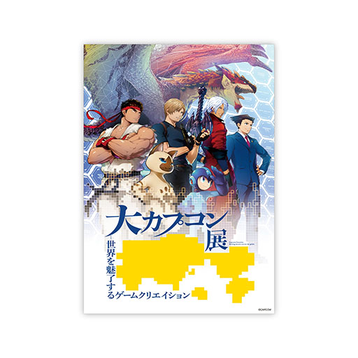 画像ギャラリー No.008のサムネイル画像 / 「大カプコン展」,グッズや音声ガイド,CMの最新情報を発表。「ストリートファイターII」の企画書をモチーフにしたA4クリアファイルなどが登場