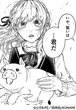 画像ギャラリー No.004のサムネイル画像 / 参加者とともに新作ゲームを作る「PROJECT ZIRCON」で,ゲーム化計画を始動。お題に参加者が回答することで,ゲーム内容が決まっていく