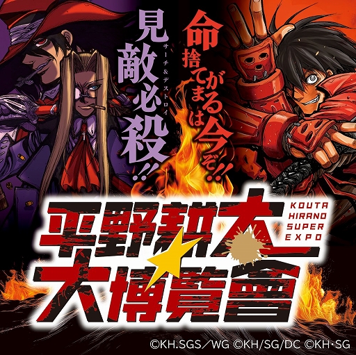 画像ギャラリー No.001のサムネイル画像 / 「ヘルシング」OVAの地上波初放送が決定! アニメ「ドリフターズ」とともにTVerでの全話一挙配信も実施