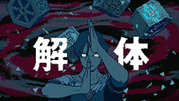 画像ギャラリー No.541のサムネイル画像 / 4Gamer年末恒例の「ゲーム業界著名人コメント集」企画。194名が2025年を振り返り,新年への決意を語る