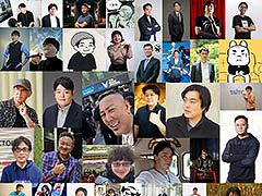 4Gamer年末恒例の「ゲーム業界著名人コメント集」企画。194名が2025年を振り返り,新年への決意を語る